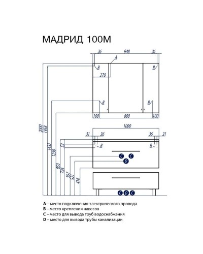 Тумба Мадрид 100 М чёрный глянец Акватон 1A126901MA950