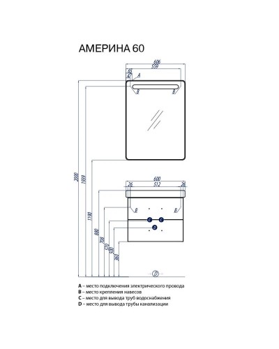 Тумба Америна 60 бордо темный 1A135401AM940