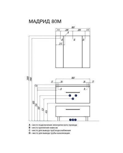 Тумба Мадрид 80 М черный глянец Акватон 1A126801MA950