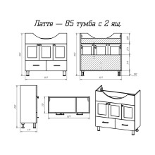 Латте - 85 Тумба с 2 ящ. белая эмаль