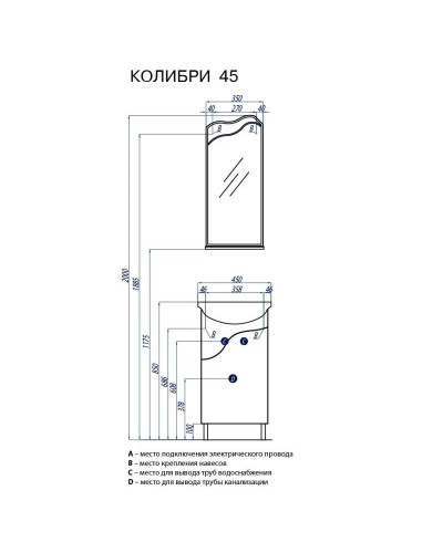 Тумба КОЛИБРИ 45 левый рыжий матовый Aquaton 1A065201KO47L