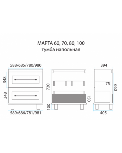 Марта - 70 Тумба напольная 2 ящ. темный бетон