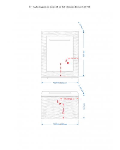 Вегас - 90 Тумба подвесная с 1 ящиком