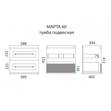 Марта - 60 Тумба подвесная  2 ящ. темный бетон
