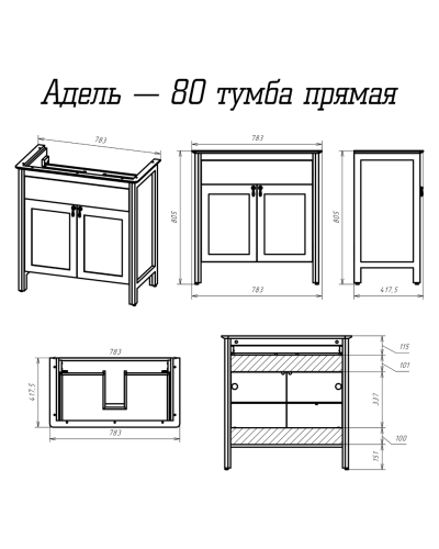 Адель - 80 Тумба 1 ящ. белая эмаль