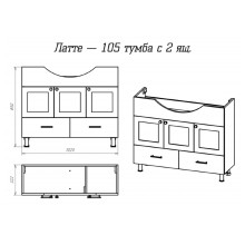 Латте -105 Тумба с 2 ящ. бежевая эмаль