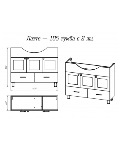 Латте -105 Тумба с 2 ящ. бежевая эмаль