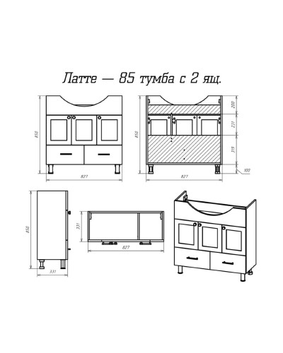 Латте - 85 Тумба с 2 ящ. бежевая эмаль