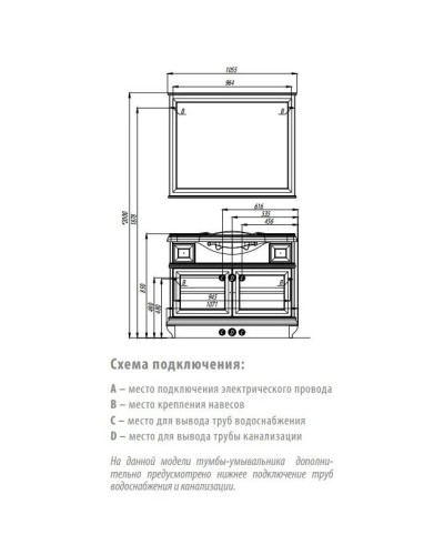 Тумба Беатриче 105 слоновая кость патина Aquaton 1A187201BEM60