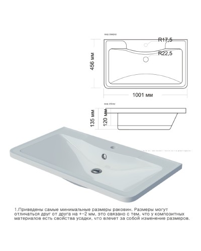 Атлантик -100 Тумба напольная  с 2 ящ. закруг. края / раковина