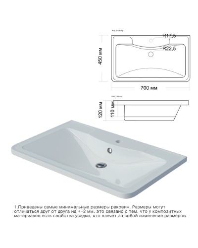 Атлантик - 70 Тумба подвесная с 2 ящ. закруг. края / раковина