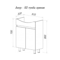 Амур - 60 Тумба напольная прямая (эмаль) / раковина