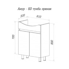 Амур - 60 Тумба напольная прямая (эмаль) / раковина