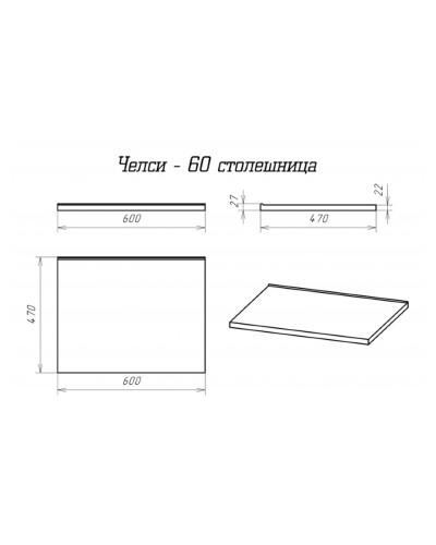 Маргарет - 60 Тумба напольная с 2 ящ. зол.ножк. / столешница / раковина