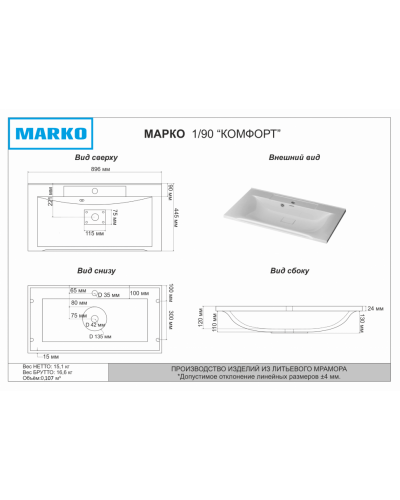 BALATON - 90 Тумба подвесная с 2 ящ. комбинированный/ раковина