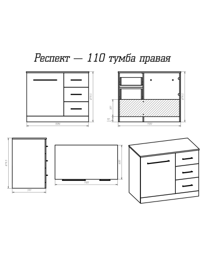 Респект -110 Тумба с 3 ящ. под стиральную машину правая (белая ПВХ/Дуб Тиссано) / раковина