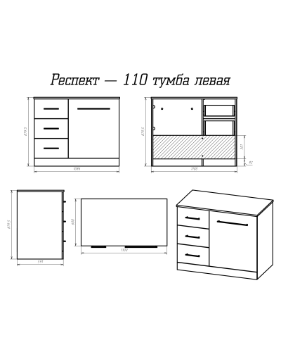 Респект -110 Тумба с 3 ящ. под стиральную машину левая (белая ПВХ/Дуб Тиссано) / раковина