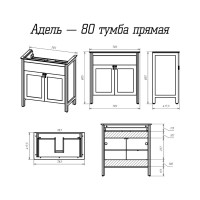 Адель - 80 Тумба 1 ящ. белая эмаль / раковина