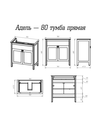 Адель - 80 Тумба 1 ящ. белая эмаль / раковина
