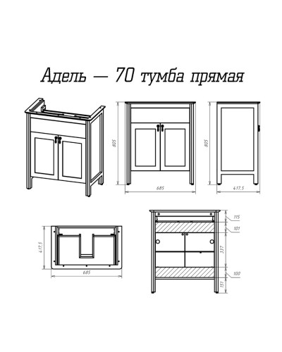 Адель - 70 Тумба с 1 ящ. белая эмаль / раковина
