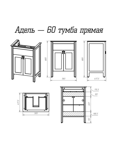 Адель - 60 Тумба с 1 ящ. белая эмаль / раковина