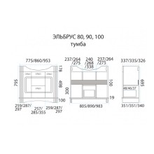 Эльбрус - 90 Тумба белая эмаль / раковина
