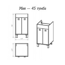 Мия - 45 Тумба прямая / раковина