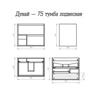Дунай - 75 Тумба подвесная с 2 ящиками и нишей (цвет Дуб белый) / раковина