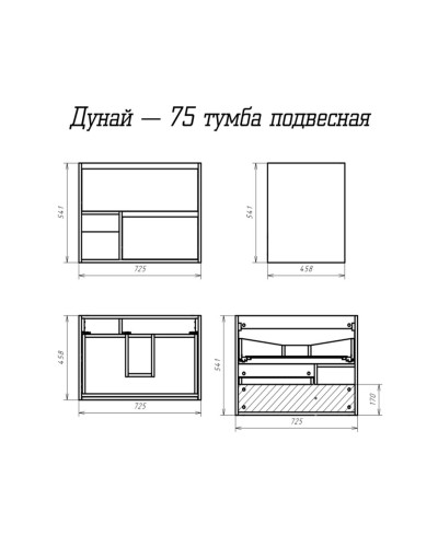 Дунай - 75 Тумба подвесная с 2 ящиками и нишей (цвет Дуб белый) / раковина