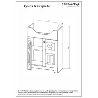 Тумба под раковину Бриклаер Кантри 65 4627125413681 Бежевый дуб прованс