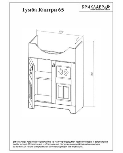 Тумба под раковину Бриклаер Кантри 65 4627125413681 Бежевый дуб прованс