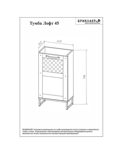 Тумба под раковину Бриклаер Лофт 45 4627125413384 Метрополитен грей