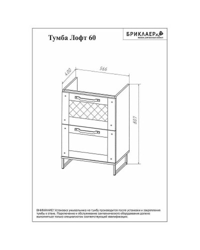 Тумба под раковину Бриклаер Лофт 60 4627125413391 Метрополитен грей