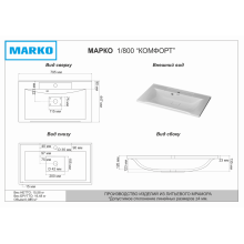 BALATON - 80 Тумба подвесная с 2 ящ., белый / раковина