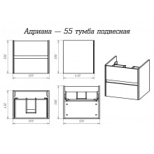 Адриана - 55 Тумба подвесная с 2 ящ. / раковина