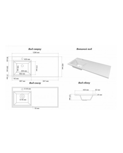 Байкал - 70 Тумба под стиральную машину 2 ящ .ПВХ / раковина левая