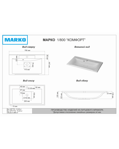 Амбра - 80 тумба белая с 2 ящ. / раковина