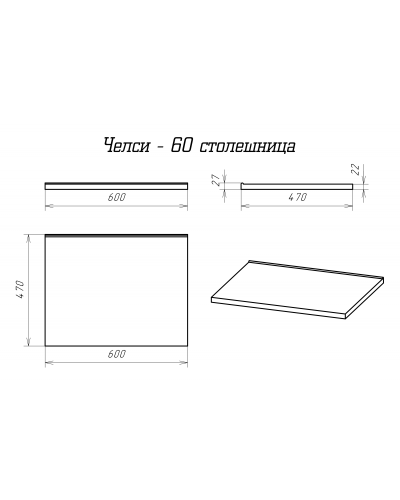 Ярина - 60 Тумба подвесная 2 дв. белая мат. эмаль / столешница / раковина