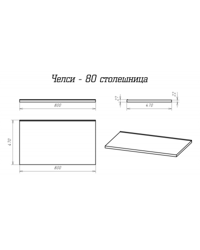 Ярина - 80 Тумба подвесная 2 дв. белая мат. эмаль / столешница / раковина