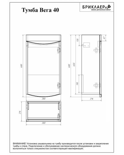 Тумба под раковину Бриклаер Вега 40 4627125414039 подвесная Белый глянец