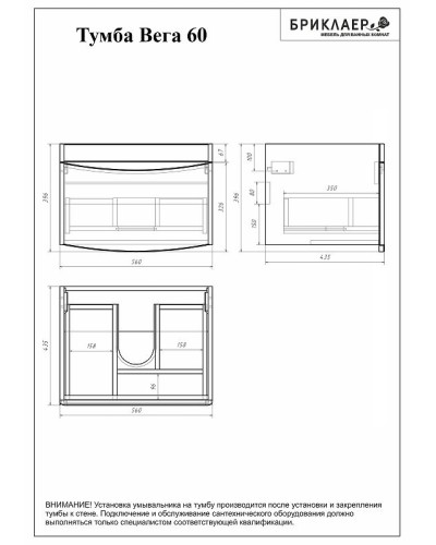 Тумба под раковину Бриклаер Вега 60 4627125414053 подвесная Белый глянец