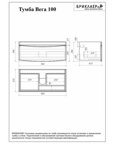 Тумба под раковину Бриклаер Вега 100 4627125414022 подвесная Белый глянец