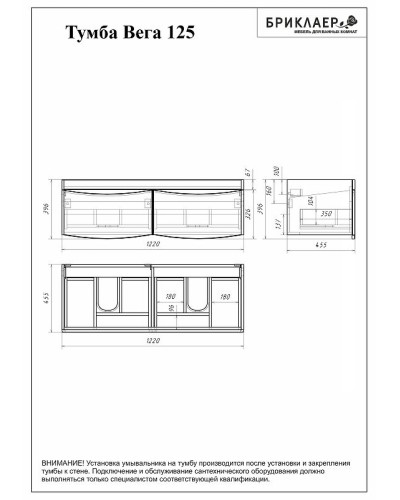 Тумба под раковину Бриклаер Вега 125 4627125414084 подвесная Белый глянец