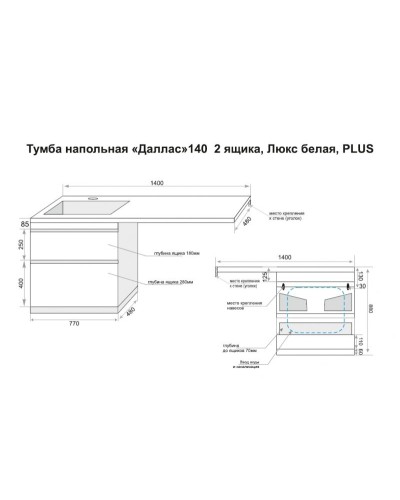 Тумба под раковину Style Line Даллас 140 Люкс Plus СС-00002273 Белая