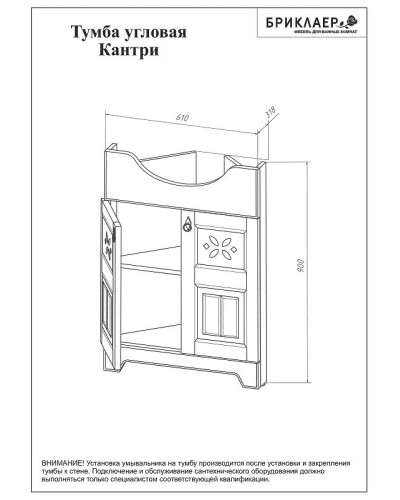 Тумба под раковину Бриклаер Кантри 61 4627125413704 угловая Бежевый дуб прованс