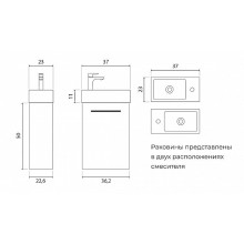 Тумба под раковину Creto Pollino 37 15-1418-1419S подвесная Soft