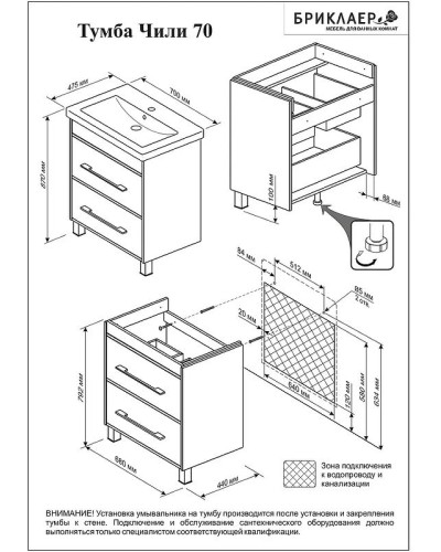 Тумба под раковину Бриклаер Чили 70 4627125415227 Цемент
