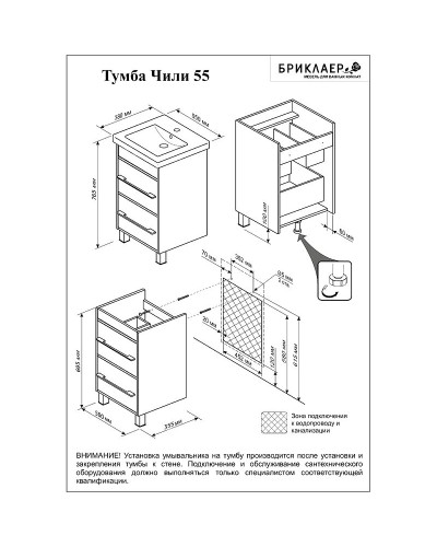 Тумба под раковину Бриклаер Чили 55 4627125414985 Светлая лиственница