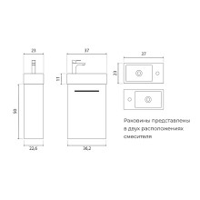 Тумба под раковину Creto Pollino 37 15-1418-1419TR подвесная Truffle