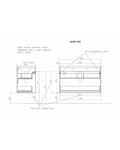 Тумба с раковиной Эстет Bali 100 ФР-00002083 подвесная Белая
